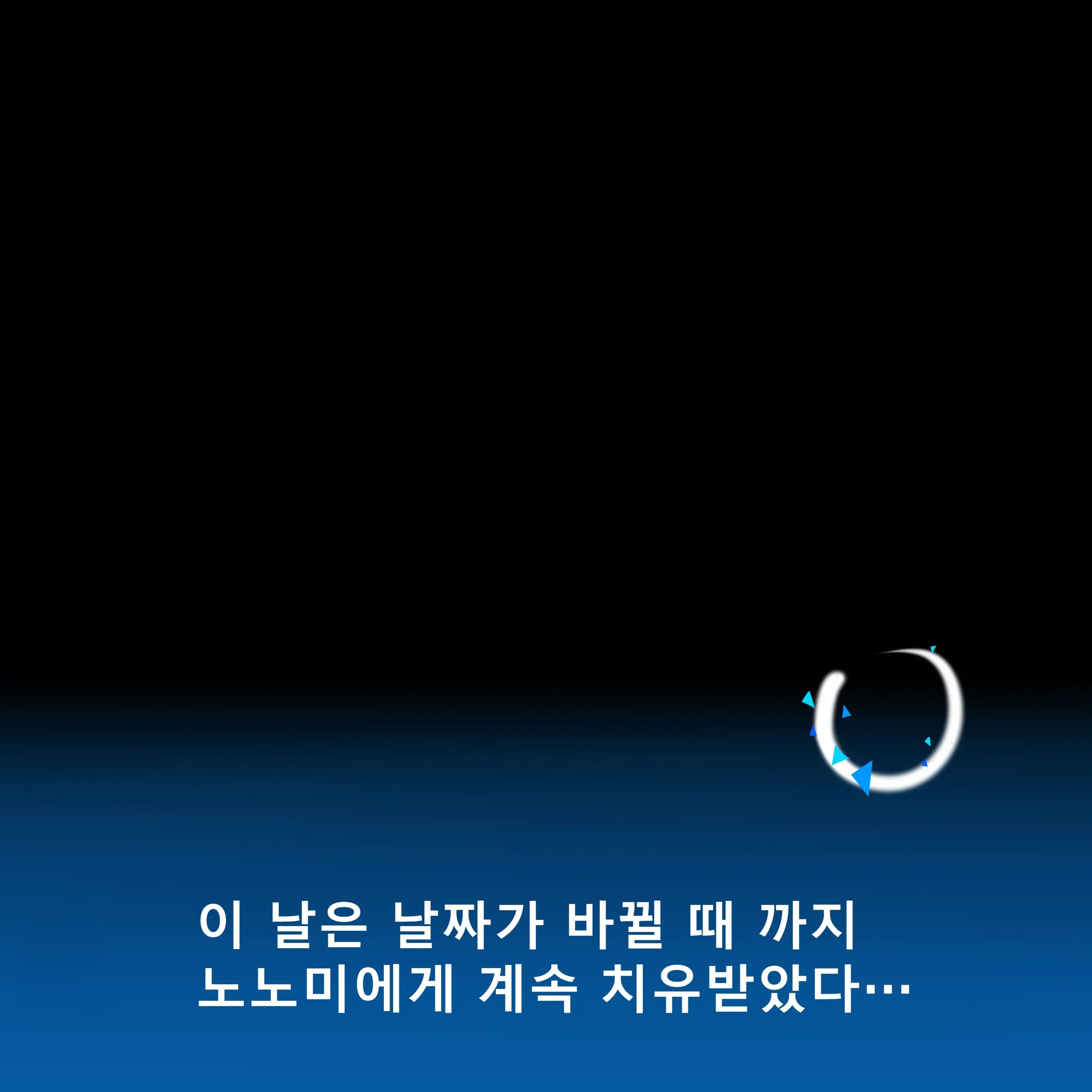 "Motto" Warui Ko Nonomi | "좀 더" 나쁜 아이 노노미